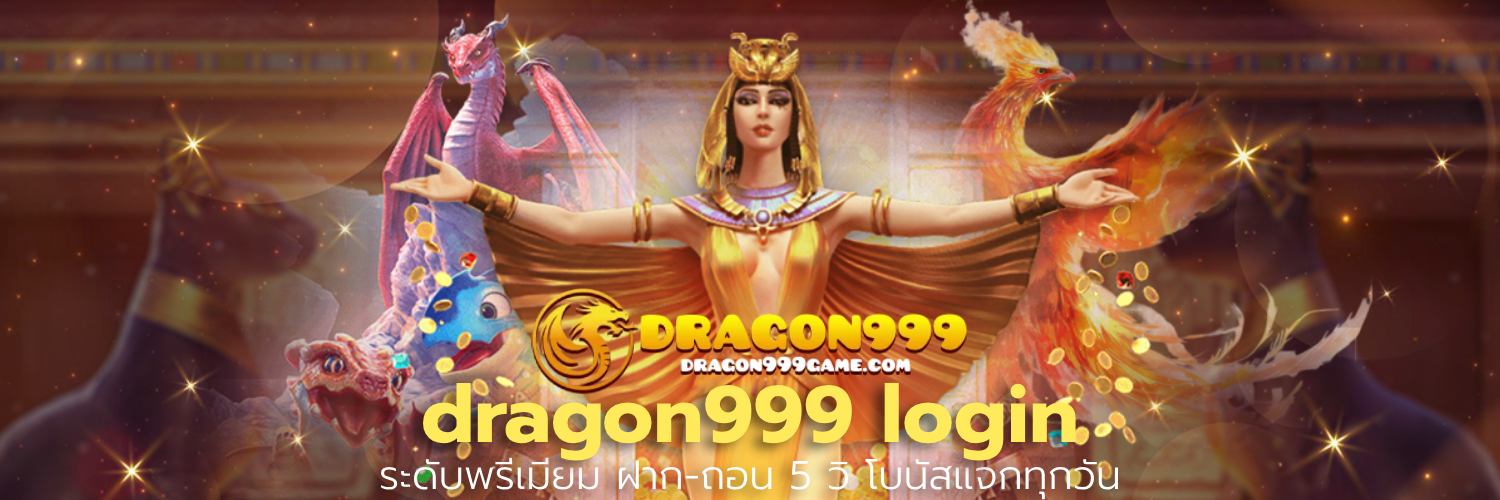 dragon999 login