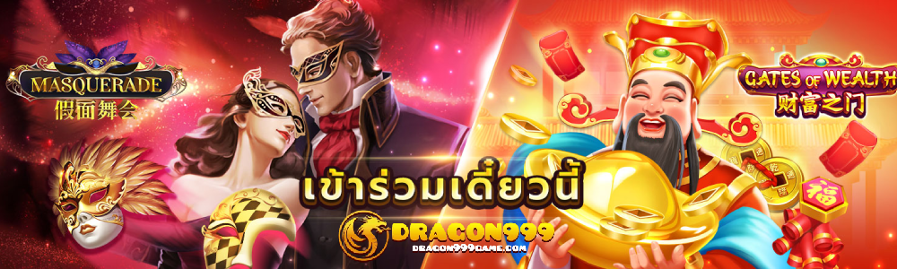 dragon999 slot
